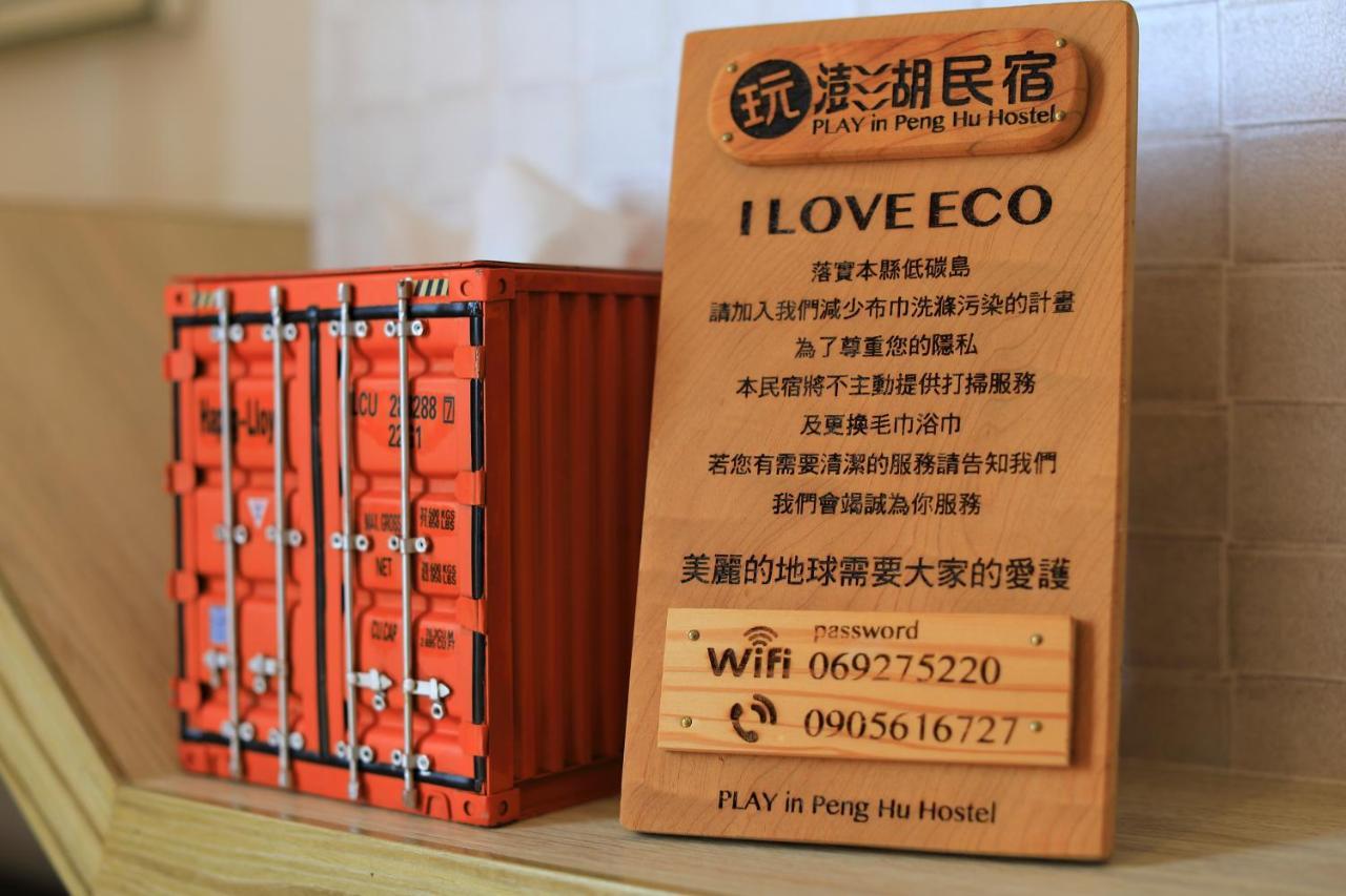 玩澎湖民宿 Magong Exteriör bild